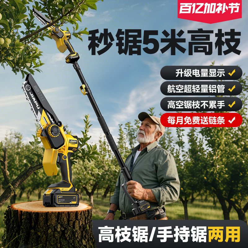 锂电高枝杆+高空修枝剪链锯=园艺神器？揭秘高效园林工具组合！-园艺用品套装-淘宝百科网