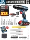 Star Drilling King no Brush 48V [Двойное электрическое воздействие)