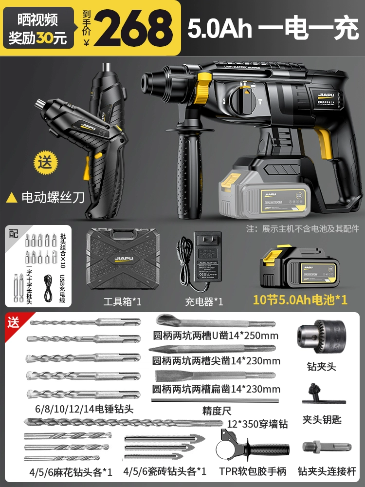 Búa có thể sạc lại không chổi than Lithium Điện tác động khoan bê tông Điện Chọn điện đa năng Nhà cửa đa chức năng không dây Zhong  máy khoan tay Máy khoan đa năng