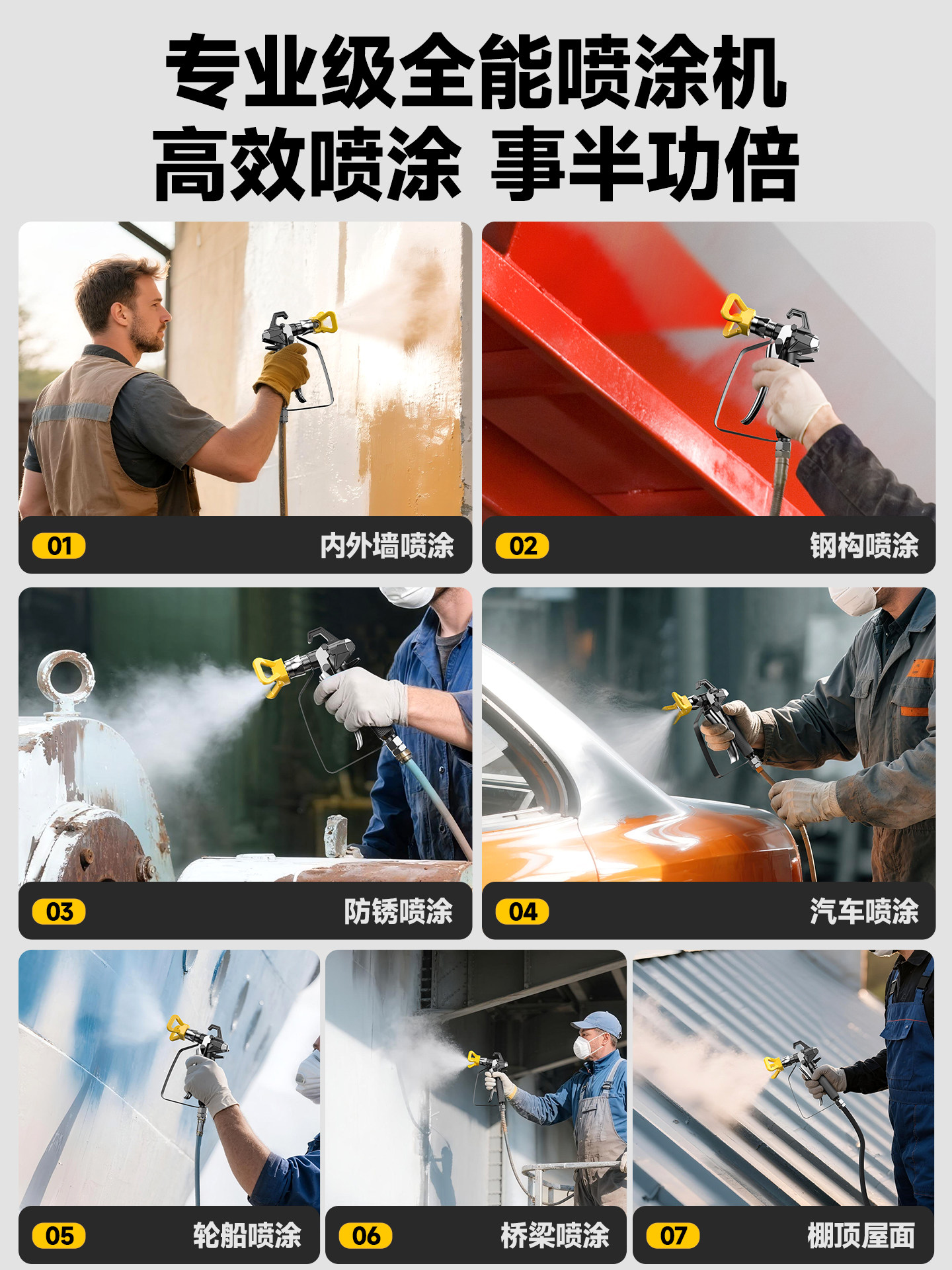 Latex Paint Special Spray Machine, High-Power High-Pressure Airless Spray Machine, Multi-Functional Paint and Varnish Integrated Spray Machine