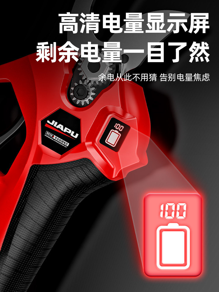 Electric Scissors, Rechargeable Fruit Tree Pruning Shears, Electric Branch Pruners, Special Scissors for Cutting Branches, Lithium Battery Scissors, Iron Sheet Cutting Tool