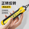 Electric screwdriver rechargeable home small electric batch electric drilling driver mini automatic screw batch tool suit-Taobao