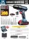 Star Drilling King no Brush 48V [Одноэлектрическая группа интеллектуальная] Пакет Luxury Toolbox