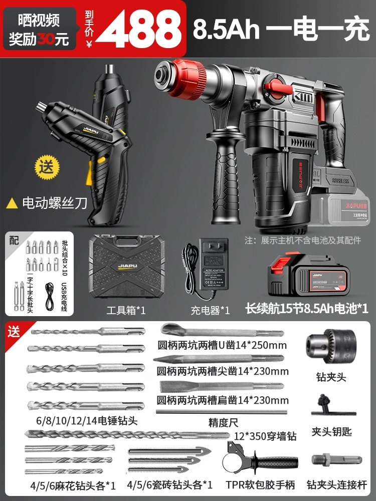 Búa có thể sạc lại không chổi than Lithium Điện tác động khoan bê tông Điện Chọn điện đa năng Nhà cửa đa chức năng không dây Zhong  máy khoan tay Máy khoan đa năng