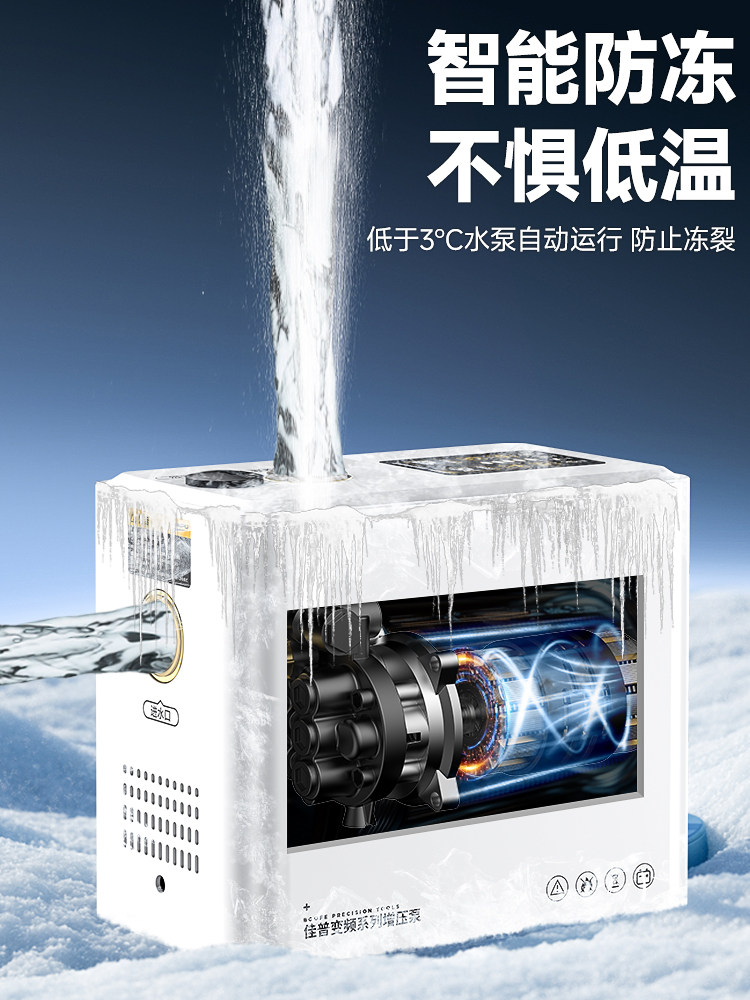 Variable Frequency Constant Pressure Booster Pump for Household Use, Fully Automatic, Silent, Whole-House Water Pipe Water Heater Pump, Pressurized Self-Priming Pump