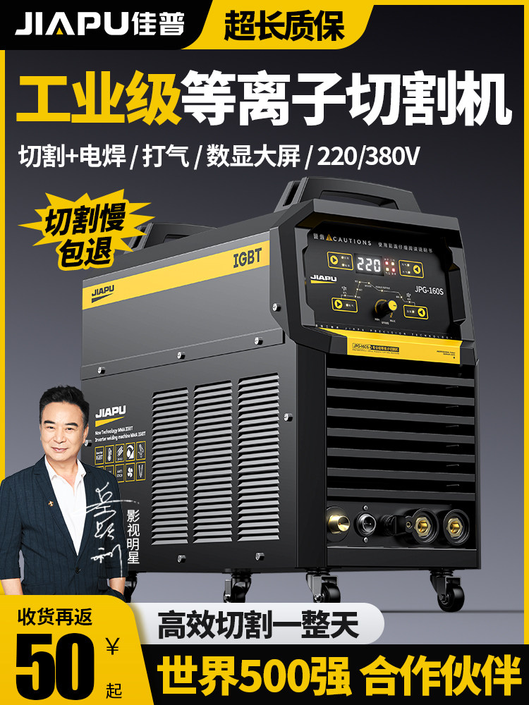 Plasma Cutting and Welding All-In-One Machine Industrial Grade 220V380V Built-In Air Pump Air Protection New Cutting Machine