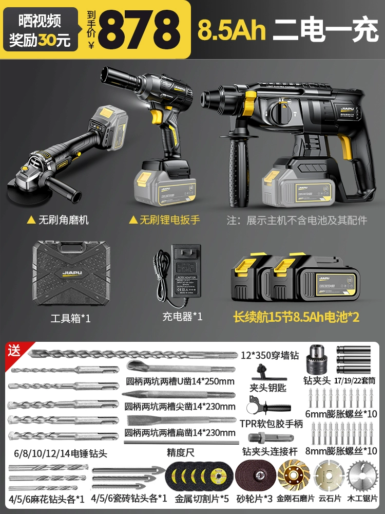 Búa có thể sạc lại không chổi than Lithium Điện tác động khoan bê tông Điện Chọn điện đa năng Nhà cửa đa chức năng không dây Zhong  máy khoan tay Máy khoan đa năng