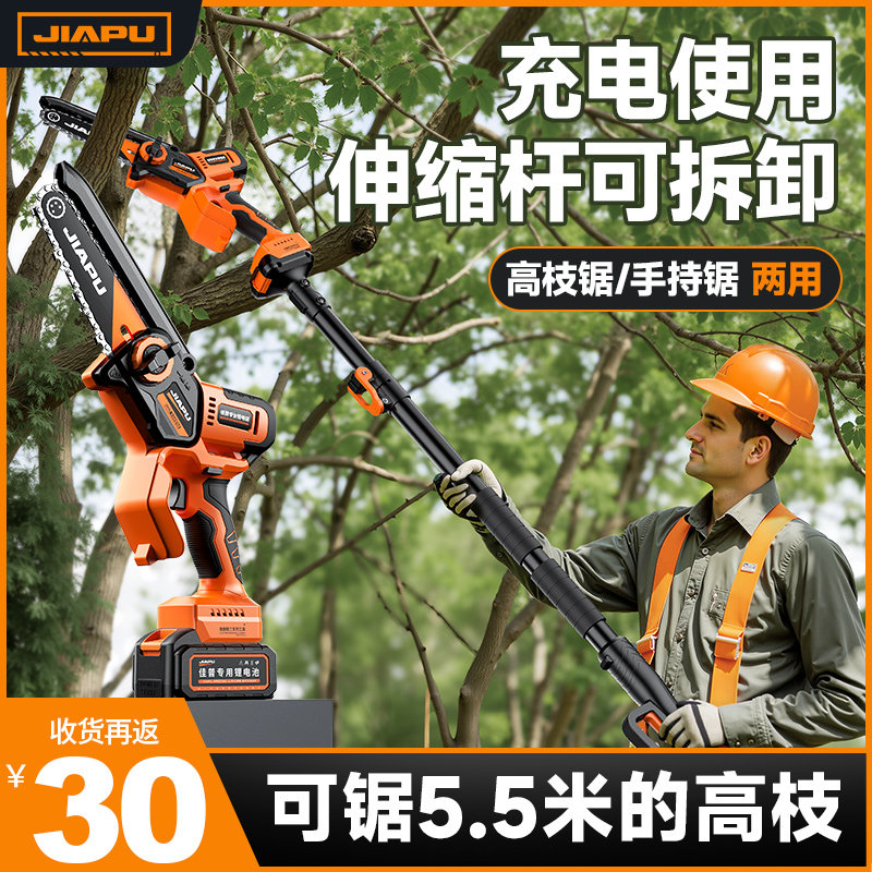 锂电高枝杆套装:轻松搞定高空修剪,园林大师必备神器!🌿💪-电剪-淘宝百科网