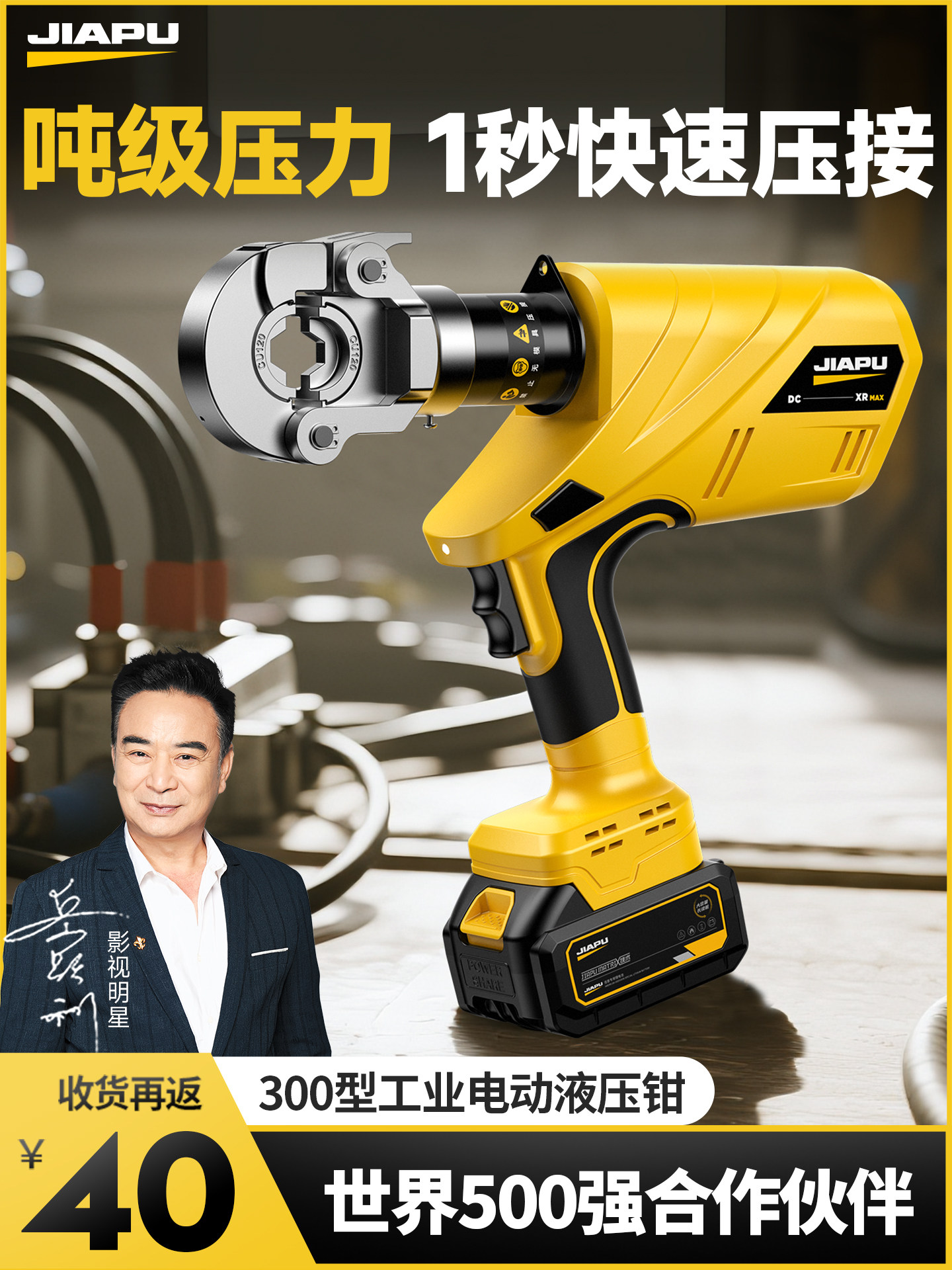 Lithium Battery Hydraulic Pliers Rechargeable Electric Crimping Pliers for Electricians Portable Wire Terminal Copper Lug Cable Pliers