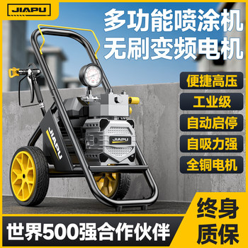 Latex Paint Special Spray Machine, High-Power High-Pressure Airless Spray Machine, Multi-Functional Paint and Varnish Integrated Spray Machine