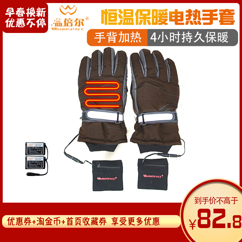 Warm Beier electric gloves Electric car warm hand handle cover winter warm USB charging warm hand treasure finger hand back heating thickened constant temperature heating Household riding waterproof and windproof affordable models