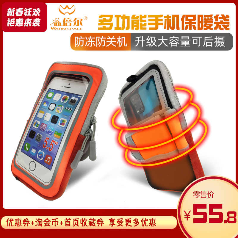 Creative phone protective sheath Mobile charging heating Anti-cold anti-freeze Anti-shut Huawei p40 Apple 12 General out-of-the-wire Rider Arm Bag Winter Snow equipment photo with rear photo able to hang neck