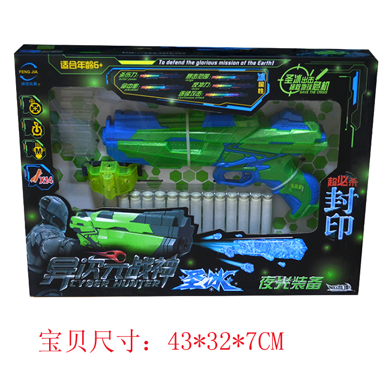 Fengjia different dimension God of War manual electric burst competition Children's men's safety soft bullet gun shooting luminous toys