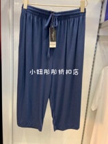 Mr Adores striped feelings Modale Comfort Home Pants NS42D842