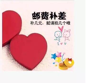 Remake shipping cost postage or price difference special take a one for one 1 difference and how many yuan to shoot