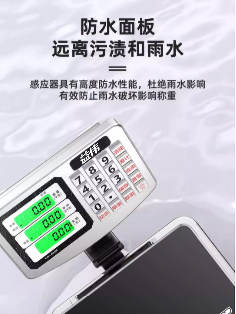 2025 New Model Electronic Scale, Commercial Precision Small Platform Scale for Weighing, 300kg Household High-Precision Stall Scales