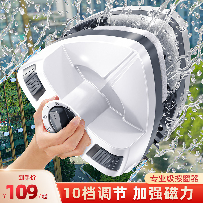 Household Glass Cleaning Tool, Double-Layer High-Rise Strong Magnetic Double-Sided Thick Glass Cleaner, Specialized Tool for Housekeeping and Cleaning Windows