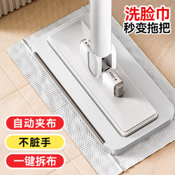 Towel mop 2025 New arrival For Home a drag hand-free multi-functional Bean Bag cloth flat Mop Handy Gadget net