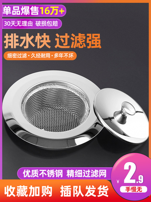 下水道厨房神器水槽垃圾不锈钢过滤网洗菜盆水池洗碗提笼地漏防堵