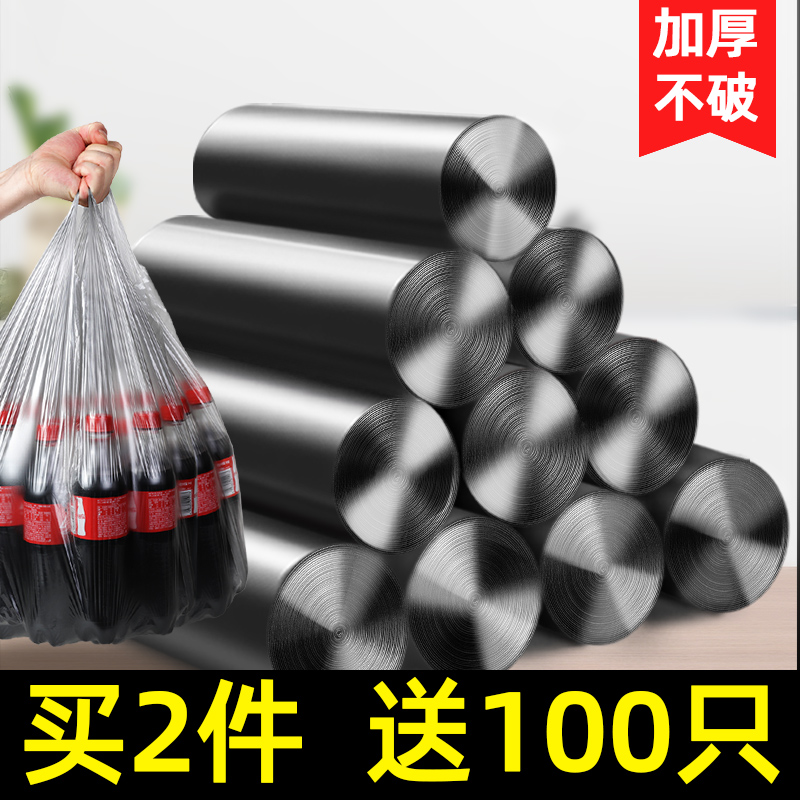 Garbage bag household dormitory for student disposable kitchen portable black large small size padded vest pull