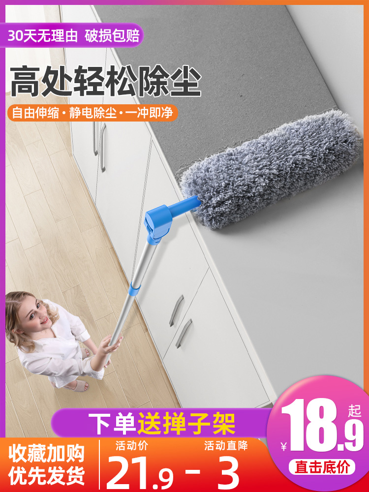 Chicken feather household retractable dust removal Zenzi cleaning blanket cleaning tool Cleaning ash artifact