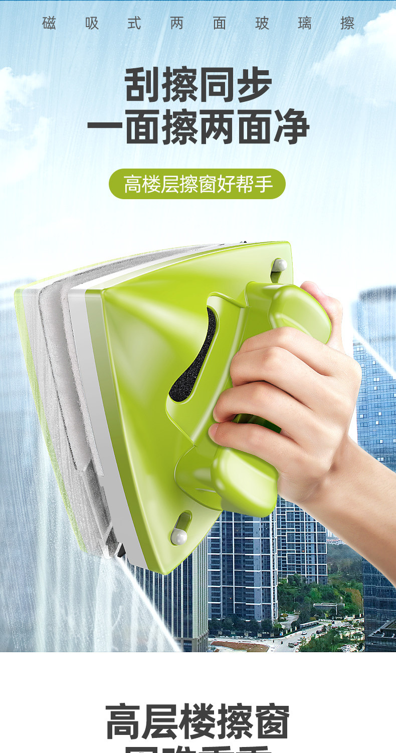 益伟  高楼强磁双面擦窗户神器 图1