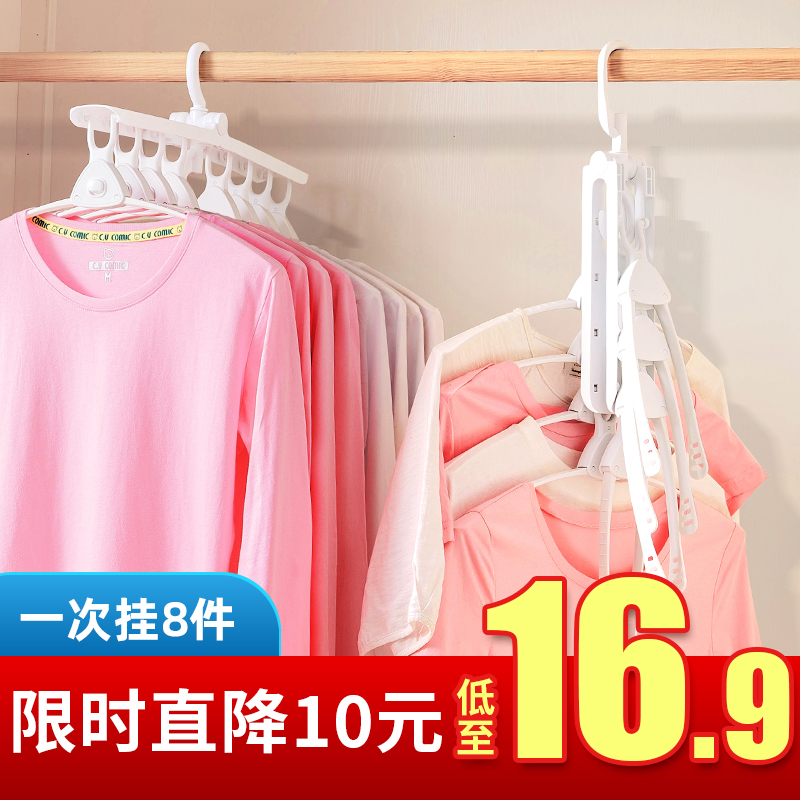 Multifunctional folding hanger storage artifact adhesive hook magic household hanging drying rack clothes rack for dormitory students