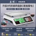 Cân điện tử có độ chính xác cao thương mại hộ gia đình nhỏ nhà bếp thực phẩm kg chính xác gram cân rau cân nền tảng quy mô Cân điện tử