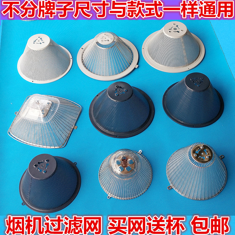 Range hood CXW-185-3012B 3008 3002 3016 Sakura boss oil mesh filter oil box