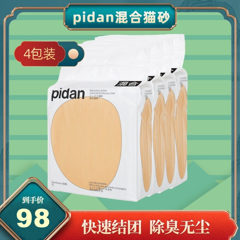 4 Packs Preferential Price Spot Pidan Mixed Cat Sand Tofu Cat Sand Bentonite Cat Sand Deodorant Original Taste Cat Sand 7L