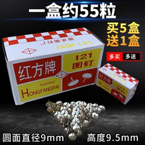 Red square brand thumbtacks wooden big head nails iron picture nails nickel-plated office stationery round nails about 55 pieces small box of 2 5 yuan