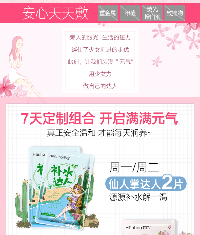[Ultra-custom] Mặt nạ dưỡng da mặt Han Houda dưỡng ẩm làm sáng da lỗ chân lông 7 sinh viên nam và nữ - Mặt nạ mặt nạ collagen