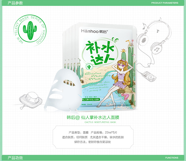 Mặt nạ dưỡng ẩm Hanhoo / Han hydrating 22ml * 5 xương rồng giữ ẩm khóa nước thu nhỏ lỗ chân lông sửa chữa nam nữ - Mặt nạ bột trà xanh đắp mặt