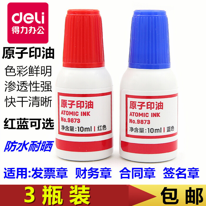 Able 9873 Atomic Inprint Oil Quick Dry Seal Seal Supplement Oil Finance ten thousand Chapter ink Red blue GongChang