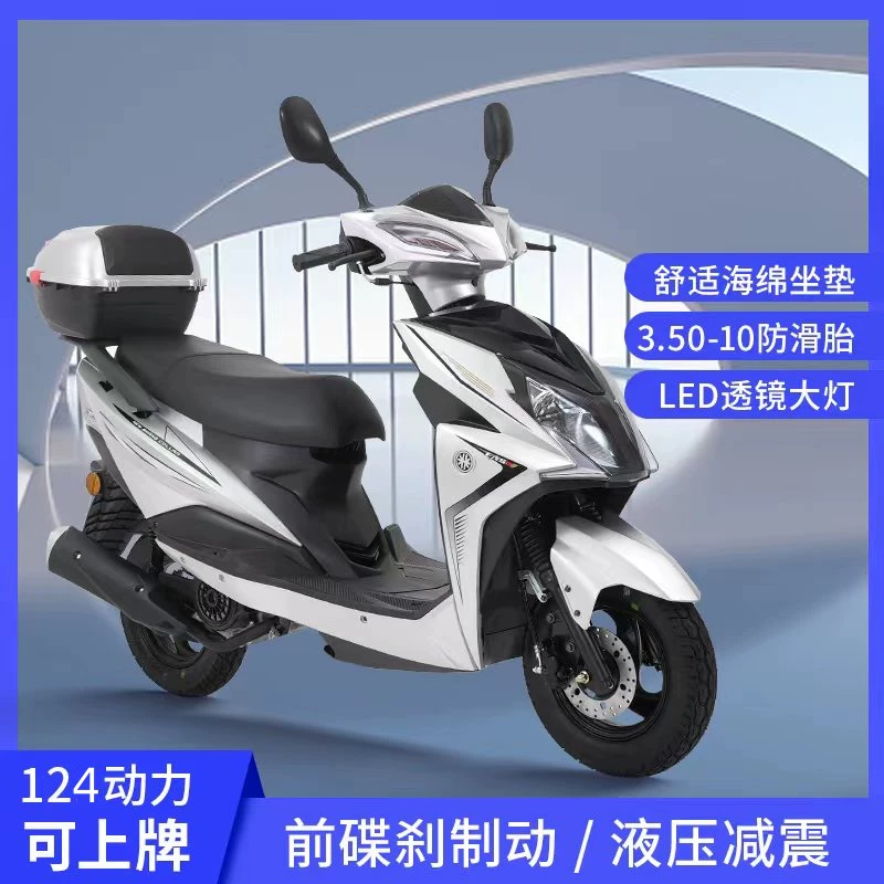 Новая модель Shangliao три поколения педального мотоцикла 125CC можно использовать для выноса для мужчин и женщин топливо топливо локомотив