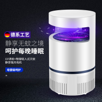 Mosquito killer lamp household silent mosquito killer non-radiation pregnant women and infants suitable for mosquito suction office mosquito trap artifact