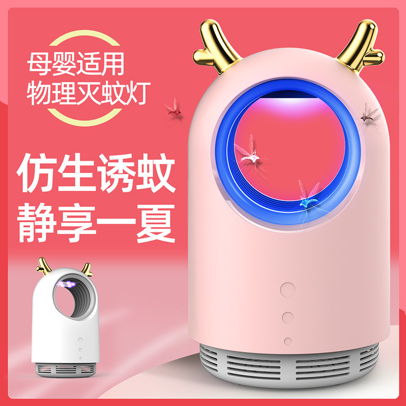 Mosquito Killer Lamp Home Bedroom Mute Mosquito-mosquito-free Pregnant Woman Infants Apply Suction Mosquito Lamp Office Mosquito Trappers