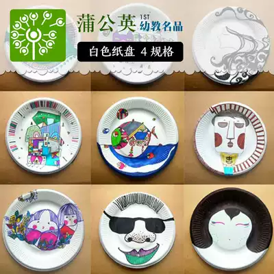 Kindergarten children early education diy handmade material painting painted paper plate art teaching aids white plate toys