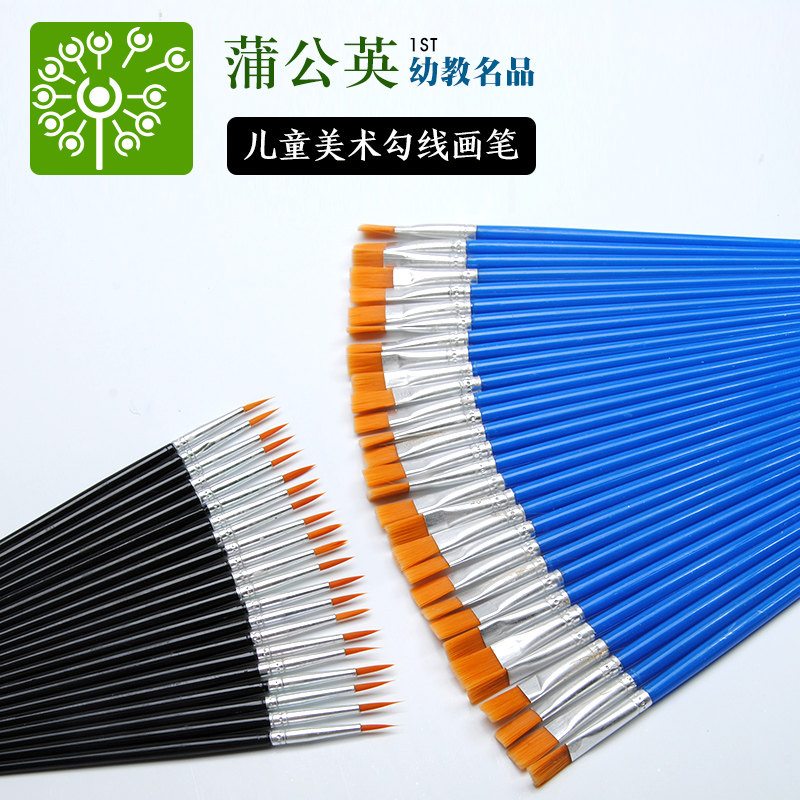Children's Painting Graffiti Pen Brush Kindergarten Fine Art Teaching Appliance Pointed Flat Head Hook Line Pen Water Powder Propylene Row Pen-Taobao