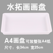 Sponge brush roller painting brush special palette enlarged paint plate wet extension painting A4 painting plate water extension painting material