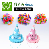 Large and small color fluffy ball kindergarten creative handmade diy material golden onion hair ball childrens educational toy