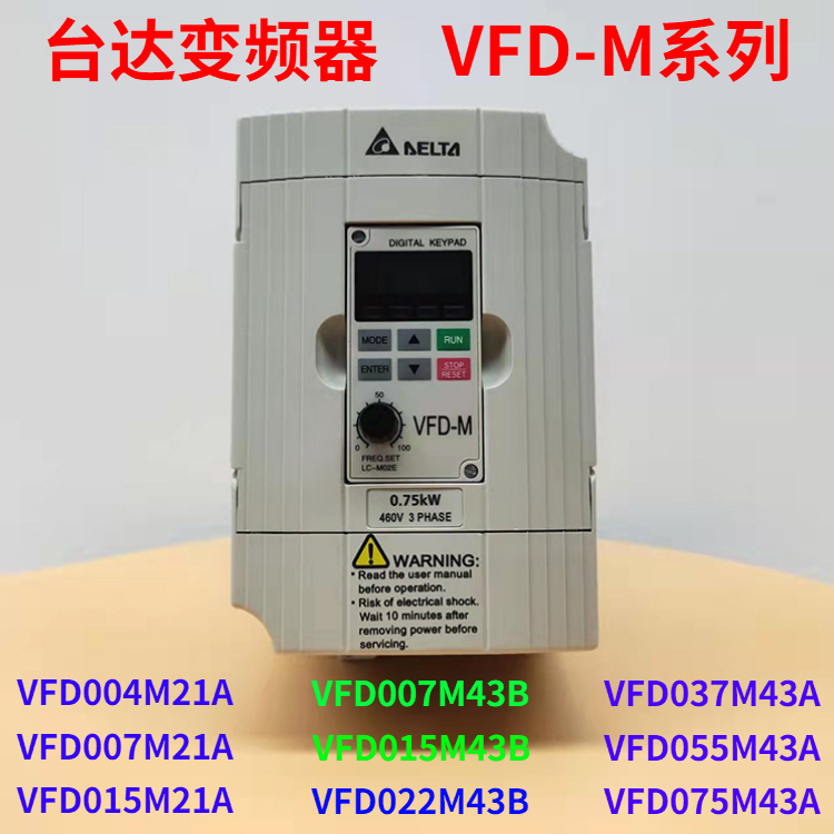 Stage frequency converter 1 5kw380v VFD015M43B three-phase 460V 3PHASE assembly line water pump ventilator