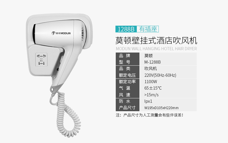 Morton Home Clothing Hotel Versatile Bathroom Wall-mounted Hair Dryer Dry Hair Dryer