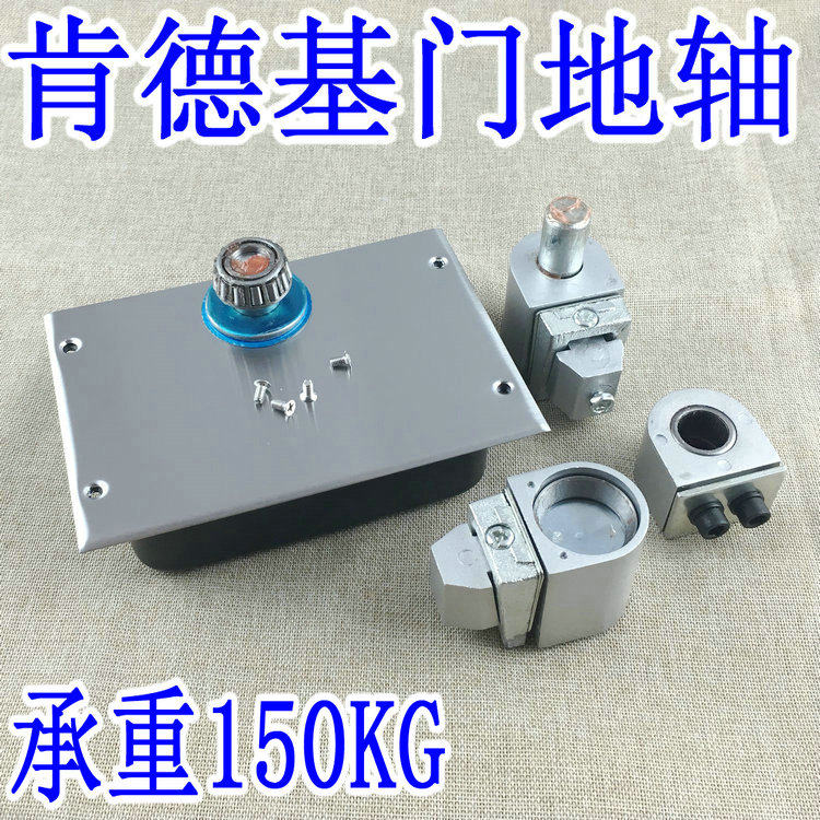 Large KFC door shaft door accessories McDonald's door shaft aluminum alloy flat door shaft KFC flat open shaft