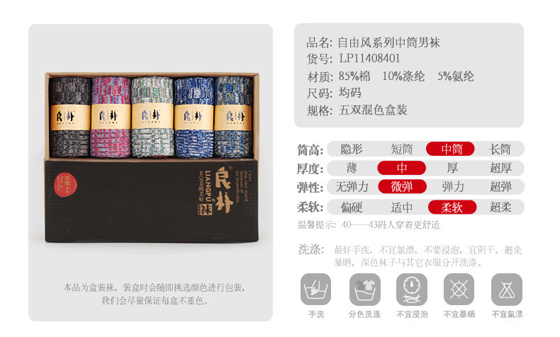 Chaussettes - collants LP11408401 - Ref 759056 Image 9