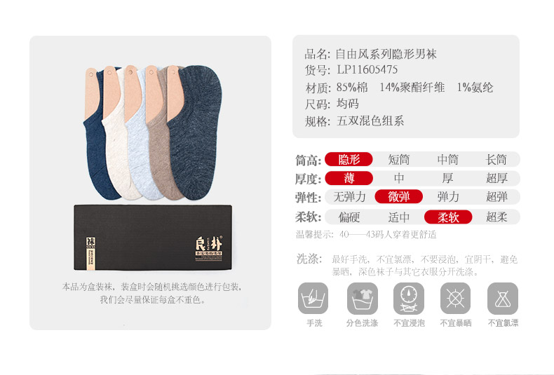 Chaussettes - collants LP11605475 - Ref 775199 Image 11