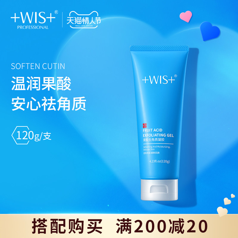 WIS Exfoliating Gel 120g Gel Facial Contraction Clean Pores Face Softening Whole Body Deskinetic Men and Women