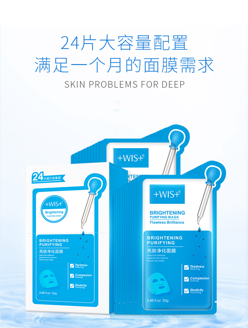 Mặt nạ làm sáng da WIS Làm sáng tông màu da Cải thiện màu vàng đậm để in dưỡng ẩm cho nam và nữ chính hãng - Mặt nạ mat na dat set