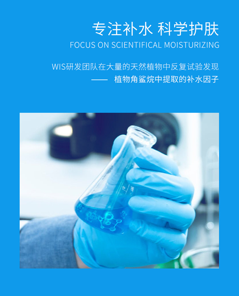 WIS 极润护肤品套装 图3