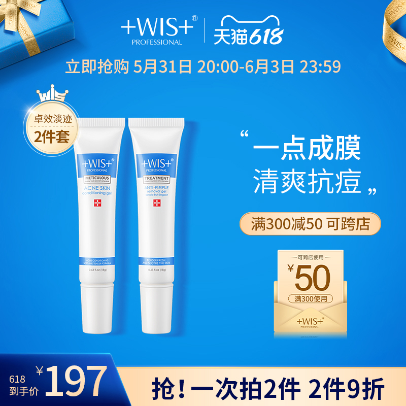 WIS pimple muscle repair gel to powder acne potholes Acne Scars balance Water Oil Repairing Damaged Recessed holes Anti-pimple Men and women